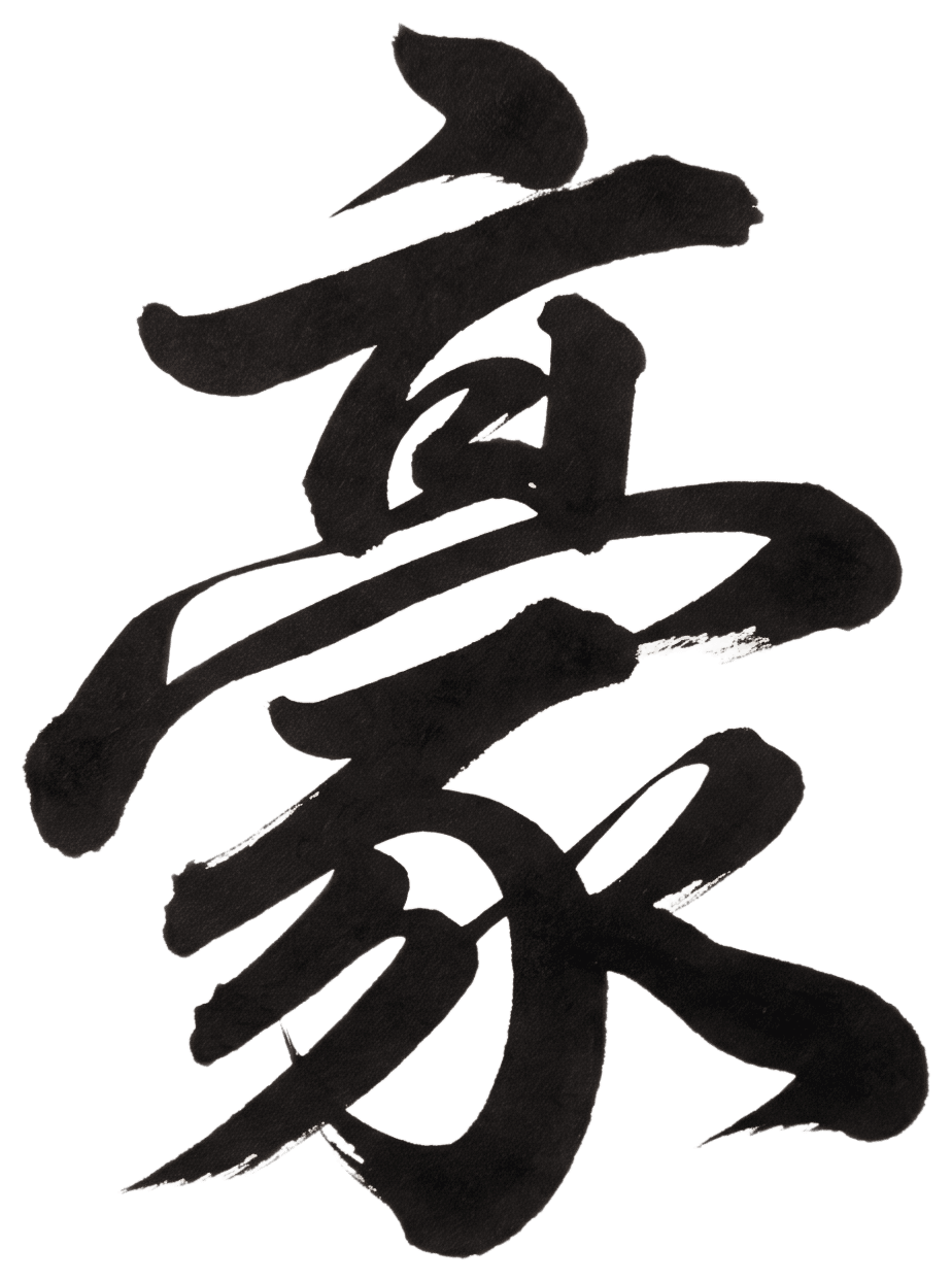 Hao's signature